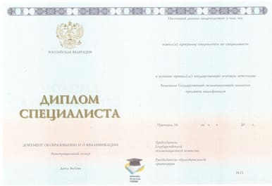 Диплом КАГМС ООО Знак 2014-2020 годов