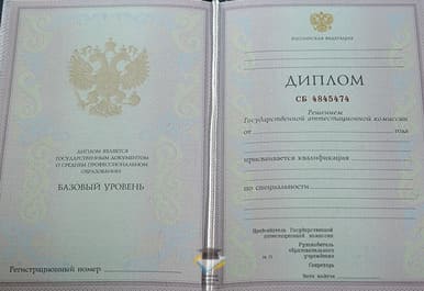 Диплом Отраслевого автомобильного колледжа 2003-2006 годов