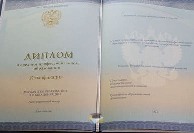 Диплом Таганрогского металлургического техникума 2014-2020 годов